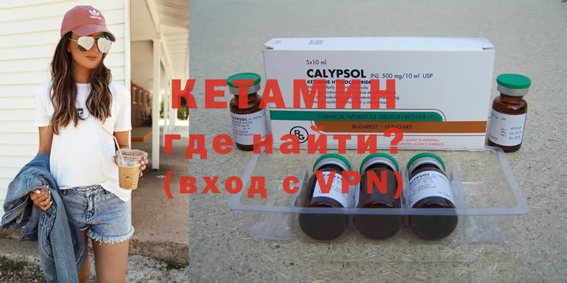 Кетамин ketamine  ОМГ ОМГ ССЫЛКА  Красный Кут 