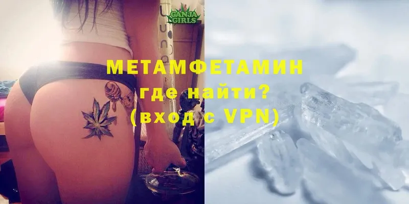 Первитин Methamphetamine  Красный Кут 